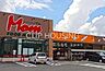 周辺：フードマーケットMom肉市場橋本店 徒歩17分。 1330m