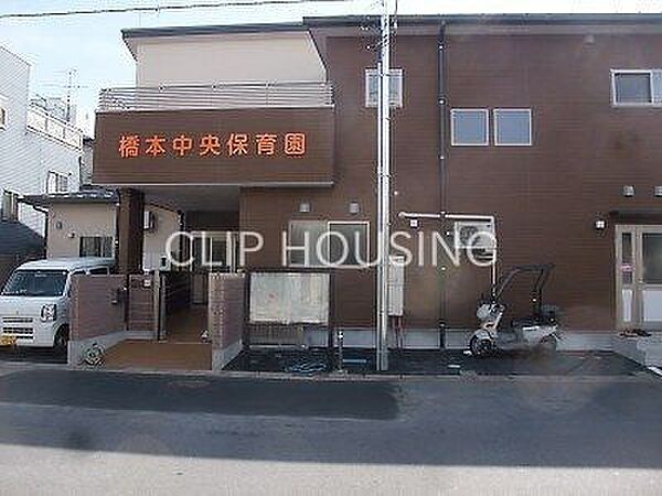 橋本中央保育園 徒歩6分。 430m