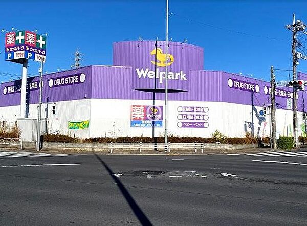 ウェルパーク日野神明店 徒歩2分。 150m