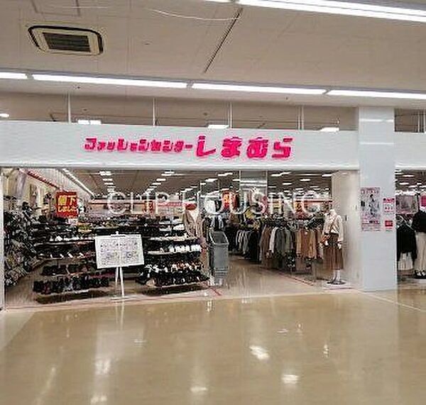 ファッションセンターしまむらホームズ昭島店 徒歩21分。 1650m