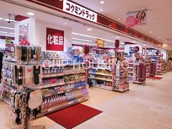 KoKuMiN拝島駅店 徒歩5分。 390m