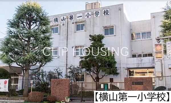 八王子市立横山第一小学校 徒歩14分。 1120m