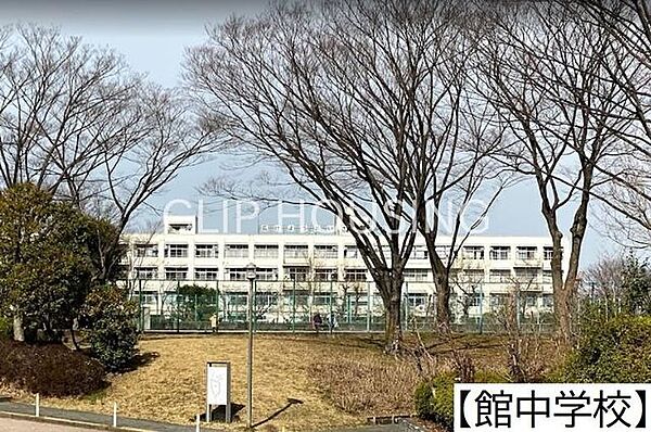 八王子市立館中学校 徒歩13分。 1040m