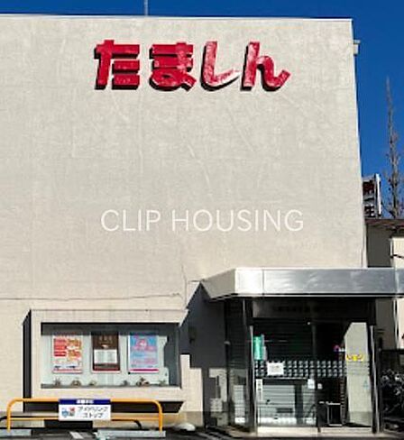 多摩信用金庫西八王子支店 徒歩13分。 1010m