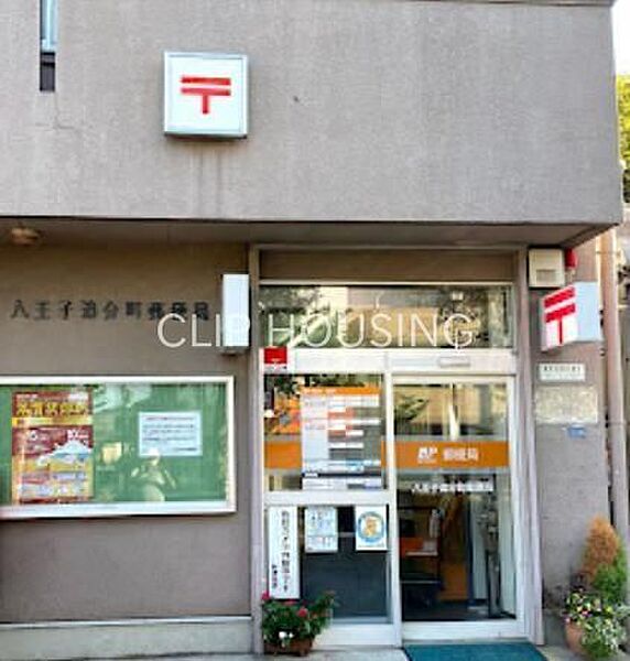 八王子追分町郵便局 徒歩3分。 220m