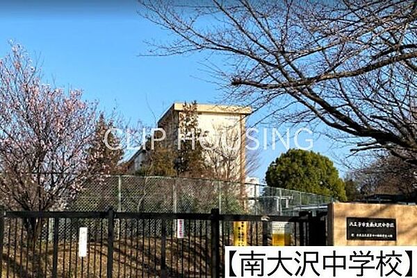 八王子市立南大沢中学校 徒歩19分。 1460m