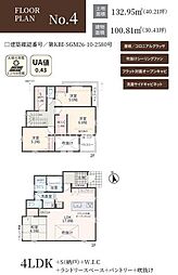 相模原市緑区町屋 新築7棟 No.4