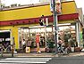 周辺：食品の店おおた高幡不動店 徒歩14分。 1110m