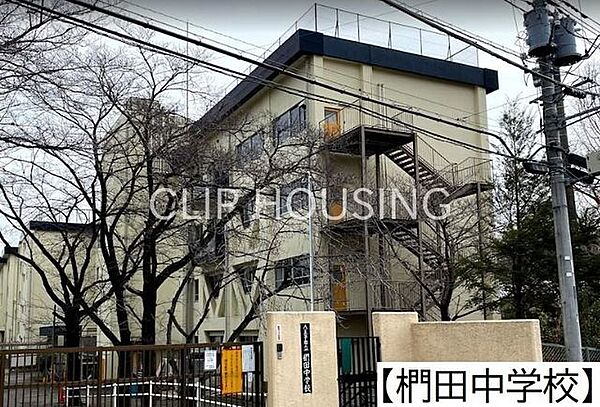 八王子市立椚田中学校 徒歩9分。 670m