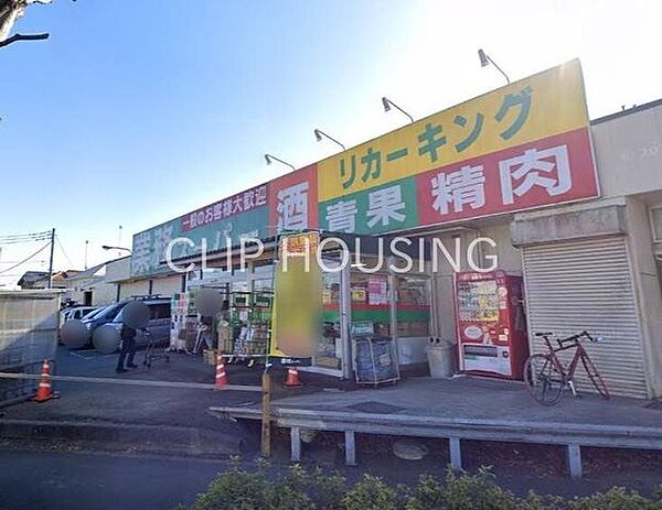 業務スーパー寺田店 徒歩3分。 230m