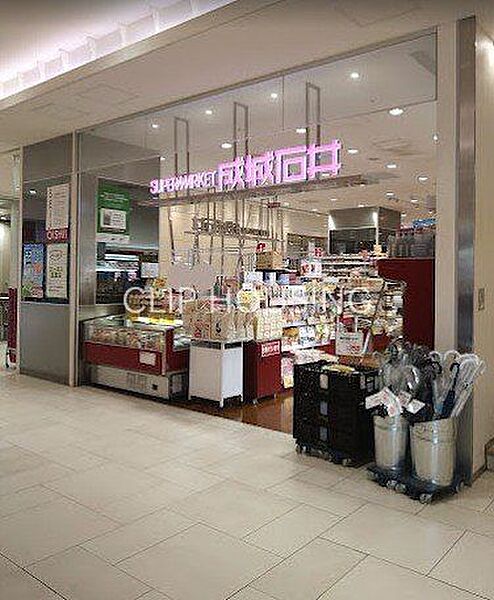 成城石井セレオ八王子北館店 徒歩4分。 250m