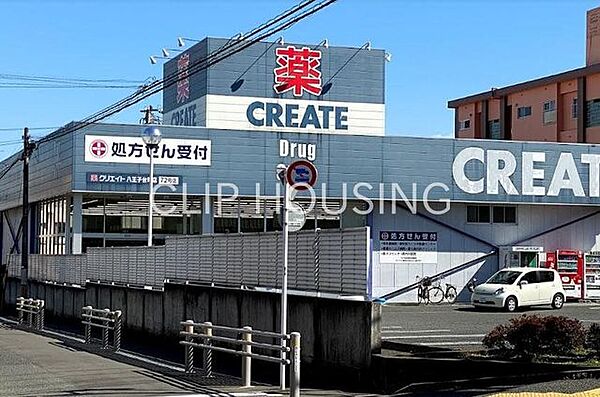 クリエイトエス・ディー八王子台町店 徒歩7分。 490m