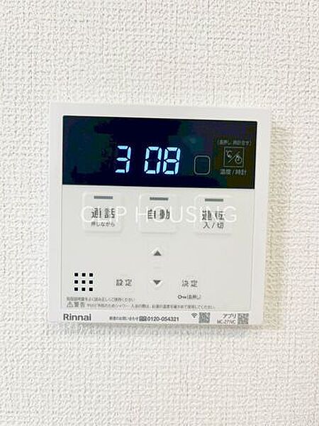 その他を拡大表示