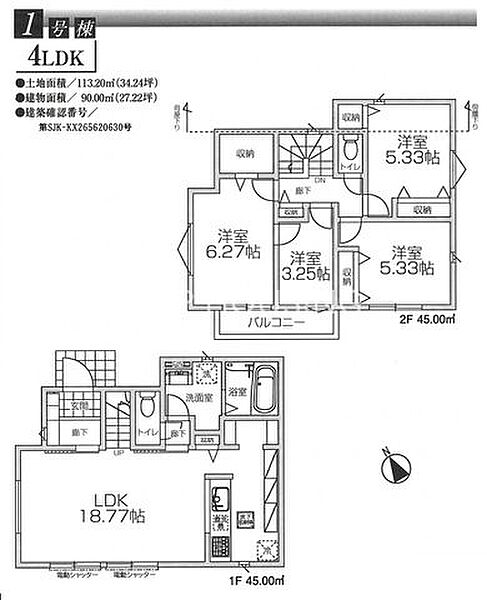間取りを拡大表示
