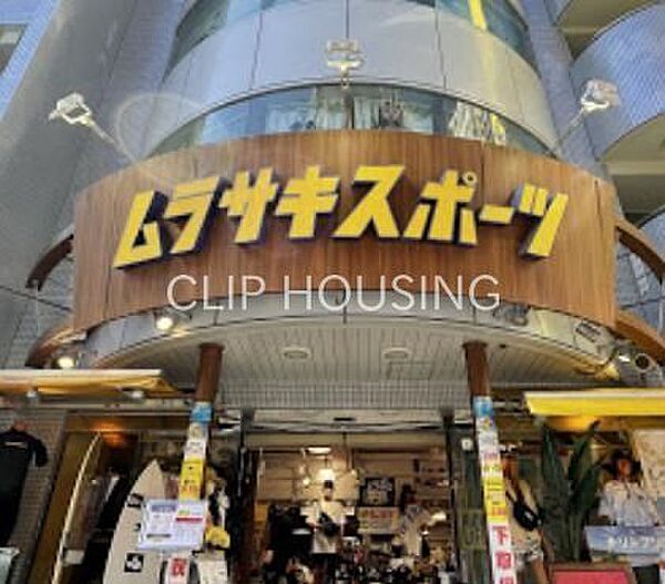 ムラサキスポーツ八王子店 徒歩4分。 280m