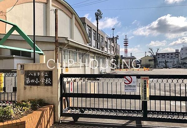 八王子市立第四小学校 徒歩11分。 860m