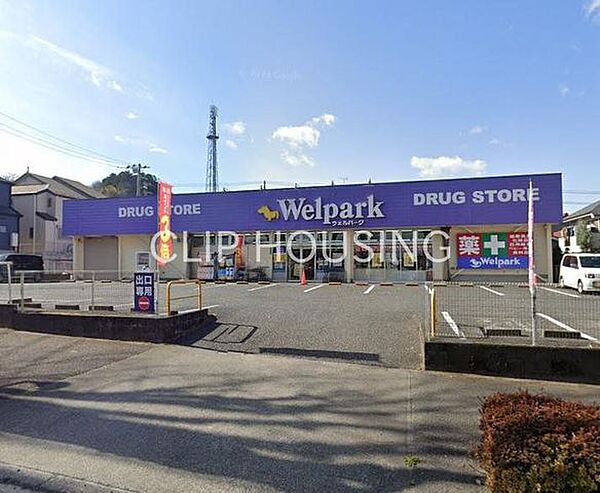ウェルパーク八王子下恩方店 徒歩10分。 760m