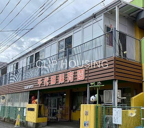 千代田保育園 徒歩12分。 900m