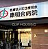 周辺：医療法人社団康明会康明会病院 徒歩44分。 3490m