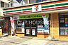 周辺：セブンイレブン多摩動物公園店 徒歩3分。 230m
