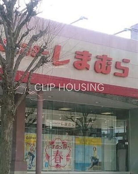 ファッションセンターしまむら狭間店 徒歩13分。 1040m