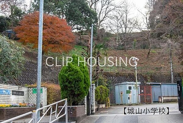 八王子市立城山小学校 徒歩15分。 1490m