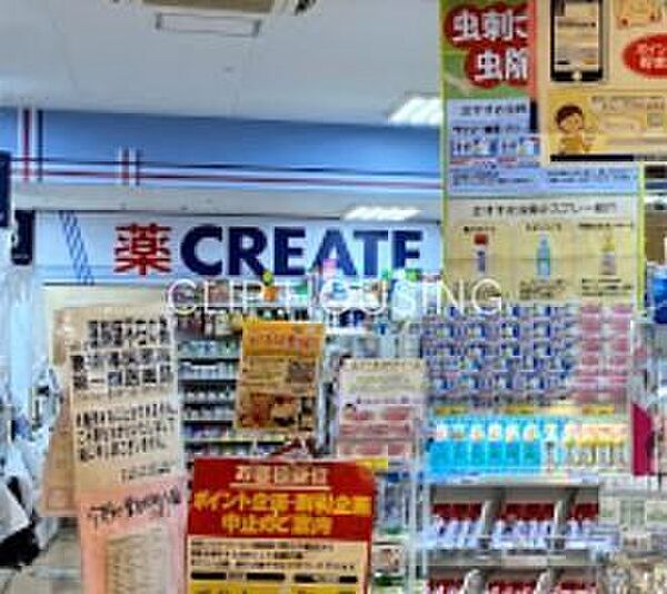 クリエイトエス・ディー八王子コピオ北野店 徒歩11分。 870m