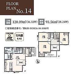 神奈川県相模原市緑区下九沢
