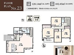 神奈川県相模原市緑区下九沢