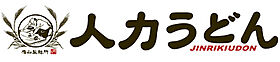 サンライフ大樹 505 ｜ 福岡県久留米市東合川6丁目4-18（賃貸マンション1K・1階・35.00㎡） その3