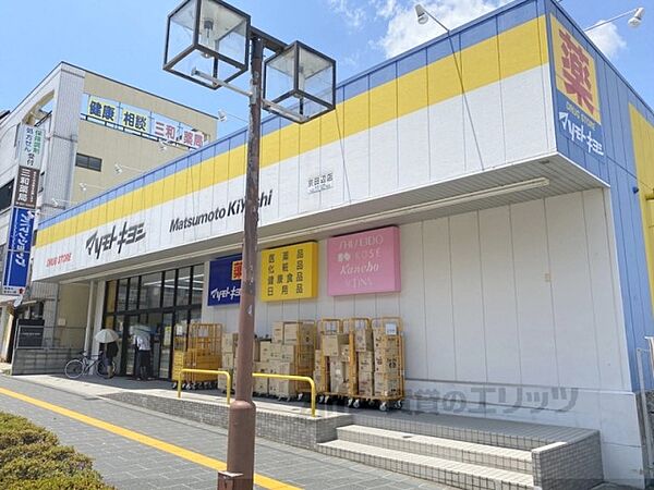 画像24:マツモトキヨシ　京田辺店まで260メートル