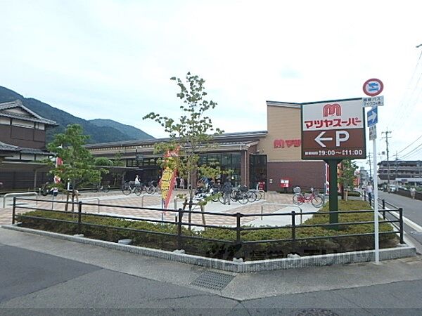 画像19:マツヤスーパー大塚店まで300メートル