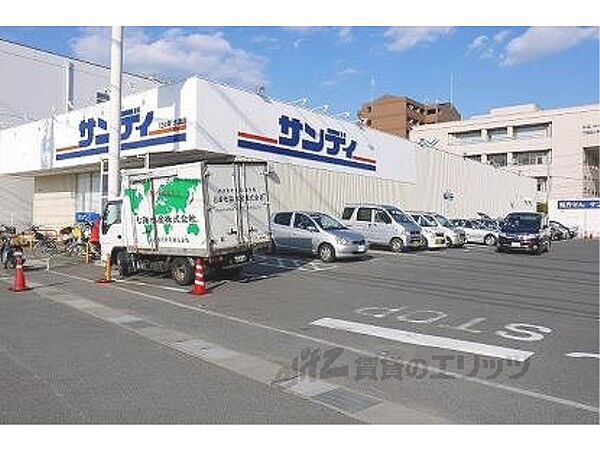 画像6:サンディ　木津店まで2700メートル