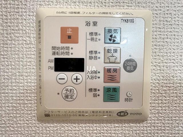 設備