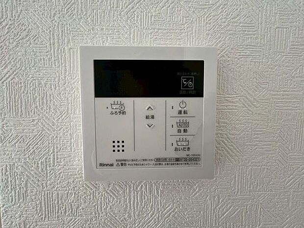 オートバスで家事をしながら、湯はりをすることができます♪効率的な主婦・主夫の強い味方！！追い炊き機能もあり、入浴時間が合わないファミリーも安心！