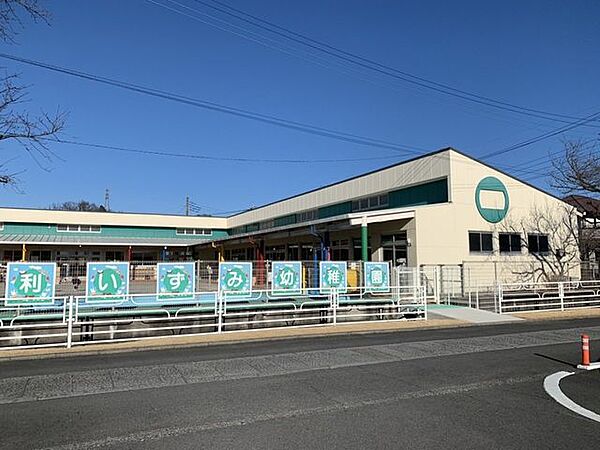 足利いずみ幼稚園 540m