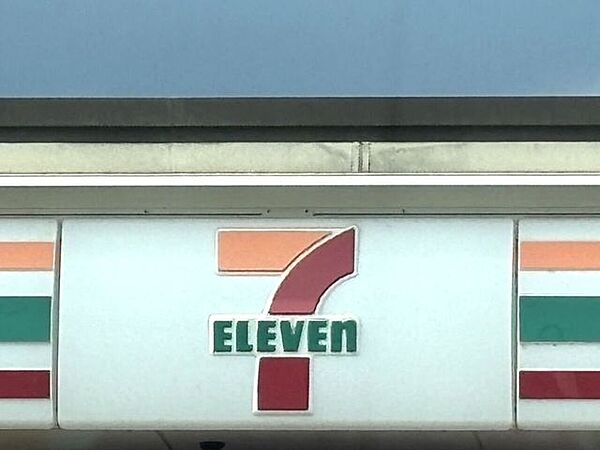 セブン-イレブン 高崎藤塚町店 890m