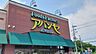 周辺：アバンセ 浜松町店 890m