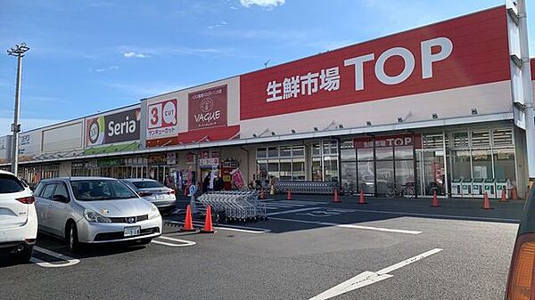 生鮮市場TOP 足利店 1440m