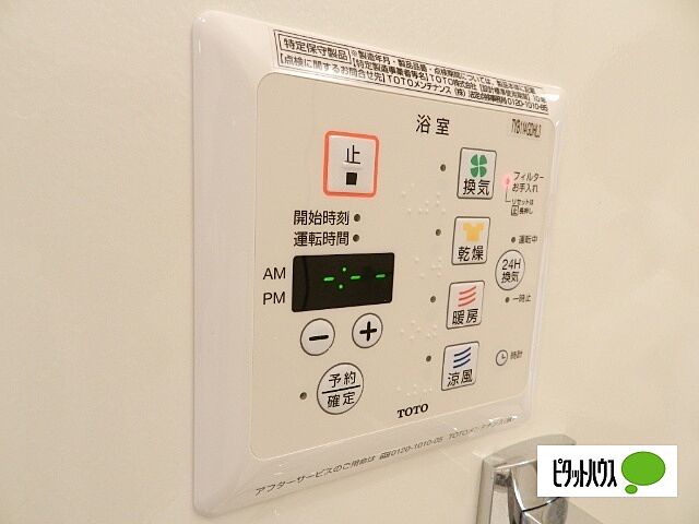 設備
