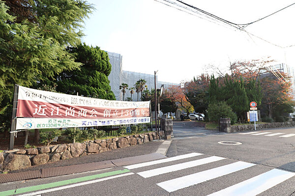 高校「滋賀県立八幡商業高校まで482m」