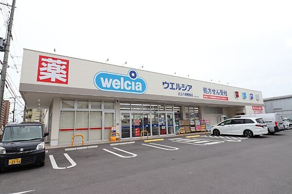 ドラックストア 「ウエルシア近江八幡鷹飼店まで759m」