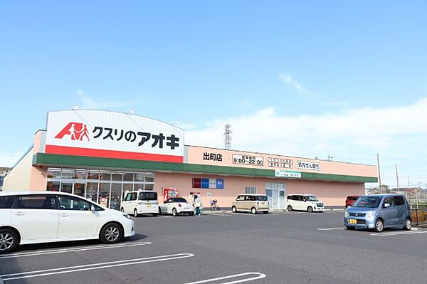 ドラックストア 「クスリのアオキ出町店まで349m」
