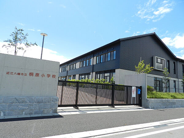 小学校「近江八幡市立桐原小学校まで2473m」