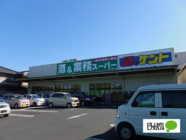 スーパー「業務スーパー近江八幡店まで1940m」