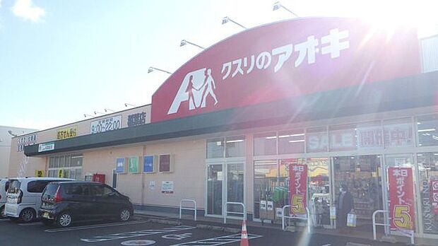 クスリのアオキ稲葉店 400m