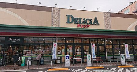 デリシア三輪店 1000m