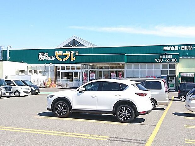 ビフレ 御野場店 700m