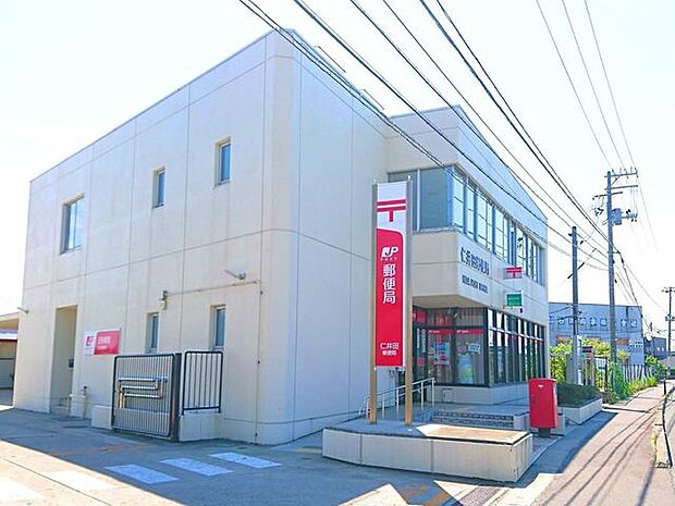 仁井田郵便局 1200m