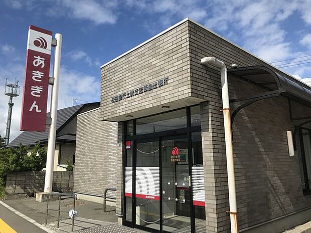 秋田銀行土崎支店飯島出張所 850m